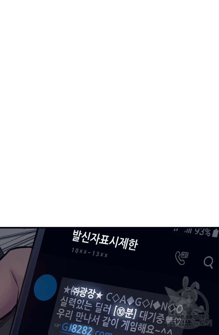 이번 생은 빌런이다 1화 45