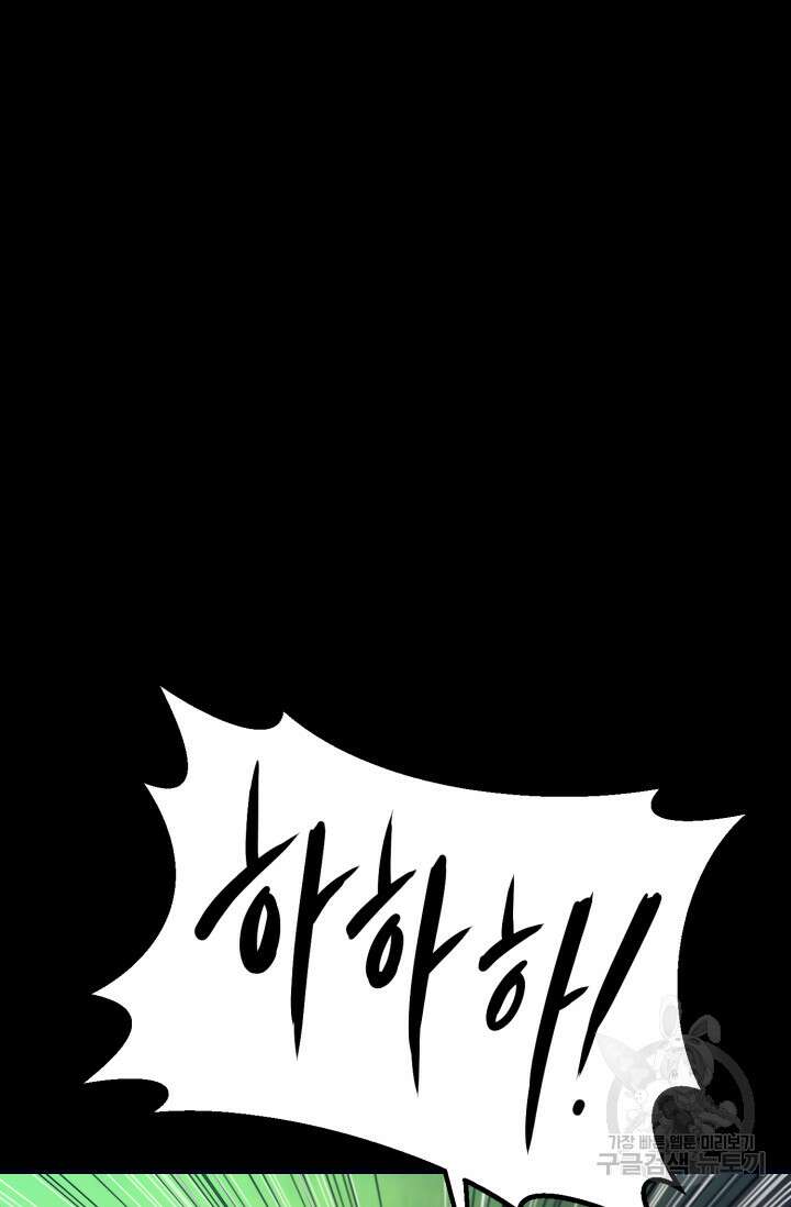 이번 생은 빌런이다 1화 102