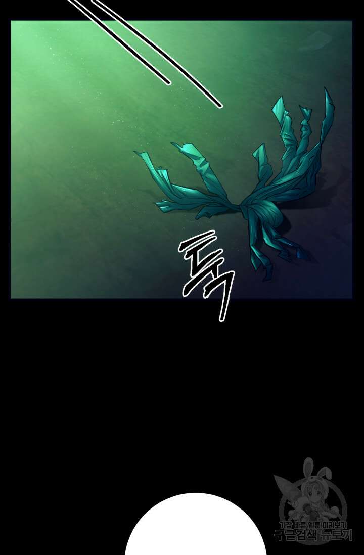 이번 생은 빌런이다 1화 123
