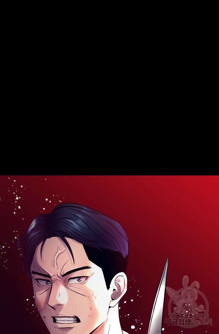 이번 생은 빌런이다 1화 125