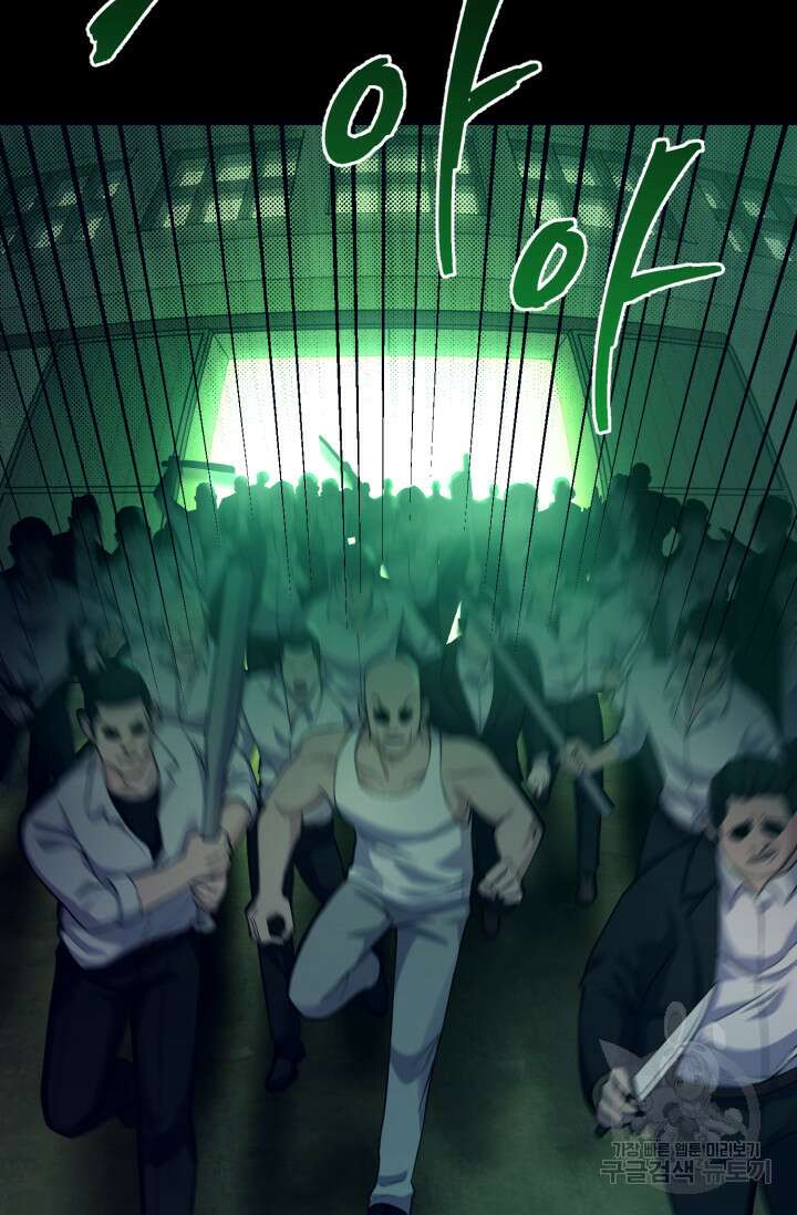 이번 생은 빌런이다 1화 128