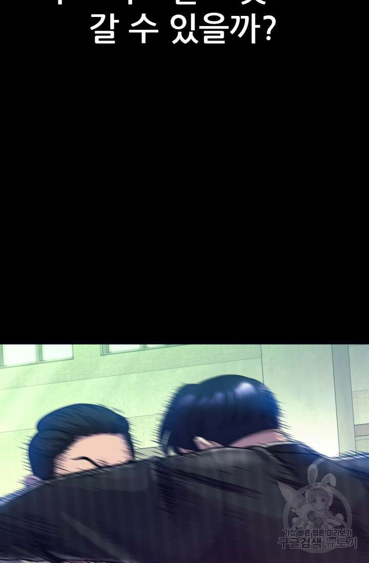 이번 생은 빌런이다 1화 155