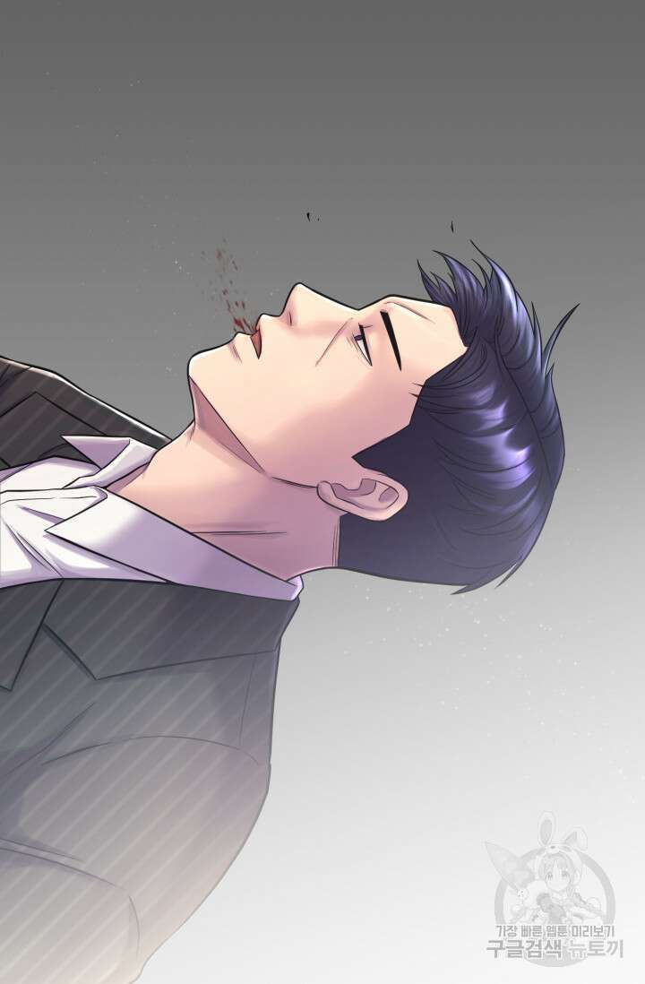이번 생은 빌런이다 1화 167