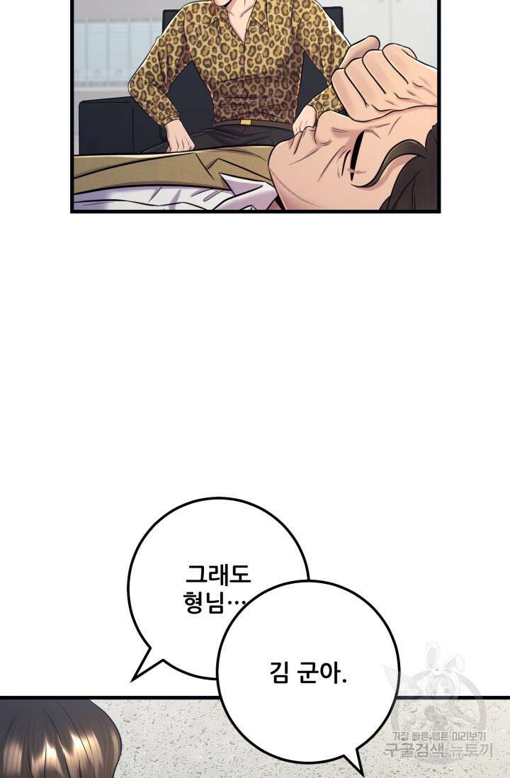 이번 생은 빌런이다 7화 9