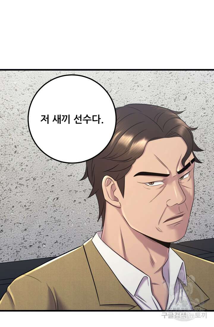 이번 생은 빌런이다 7화 11