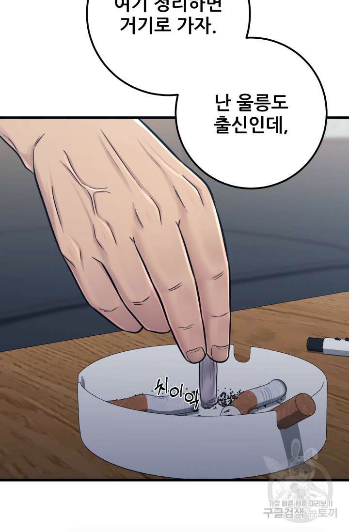 이번 생은 빌런이다 7화 20