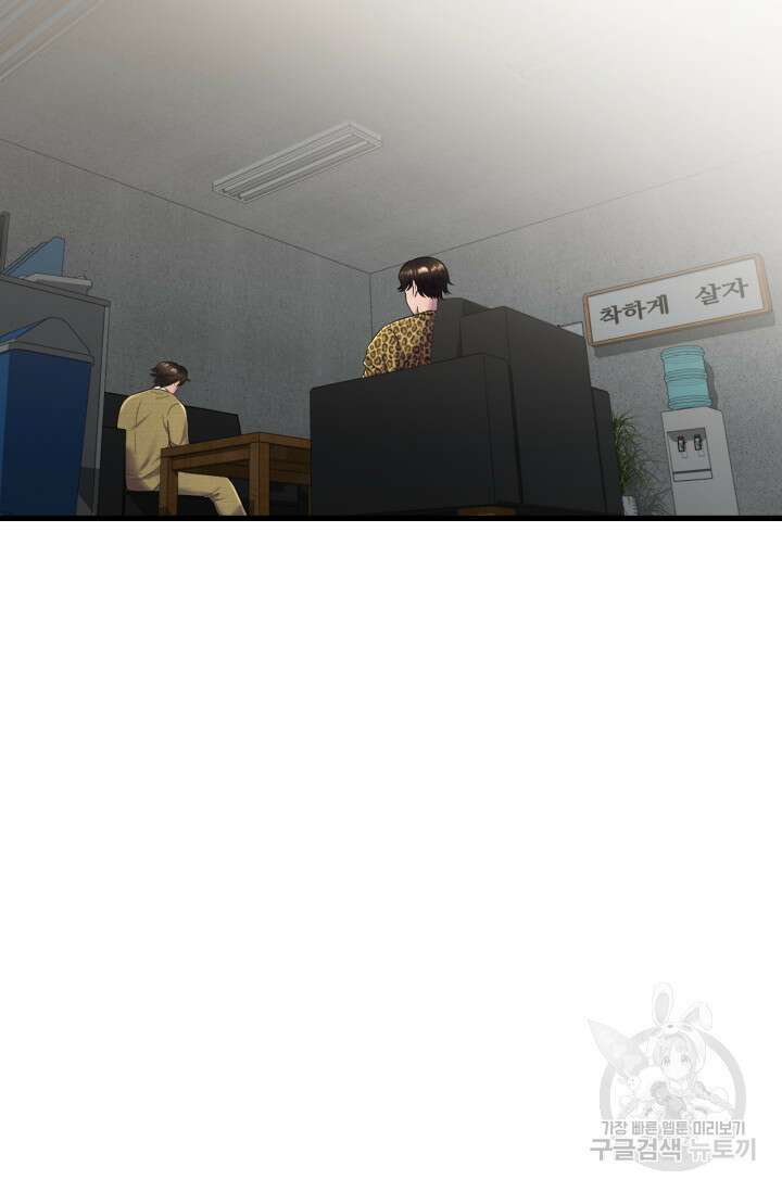 이번 생은 빌런이다 7화 22