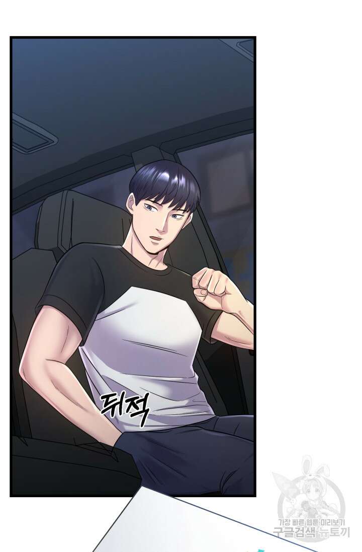 이번 생은 빌런이다 7화 27