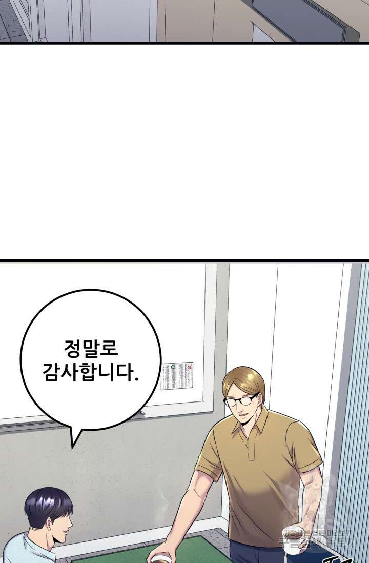 이번 생은 빌런이다 7화 33