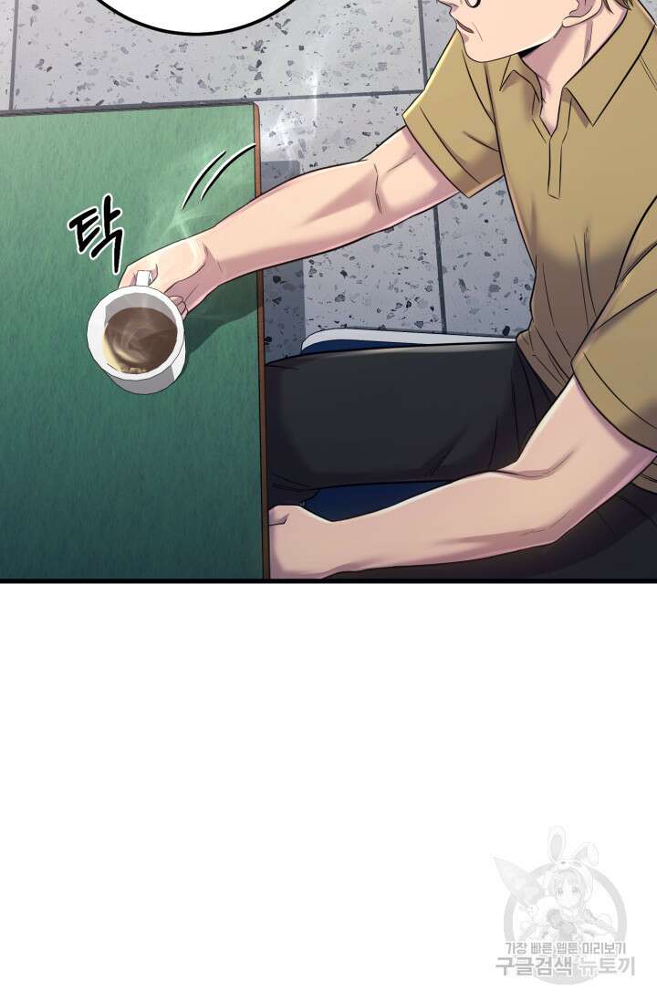 이번 생은 빌런이다 7화 55