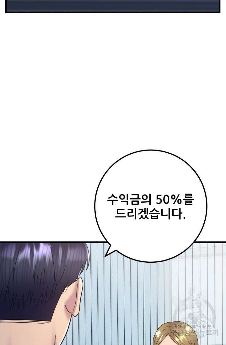 이번 생은 빌런이다 7화 57