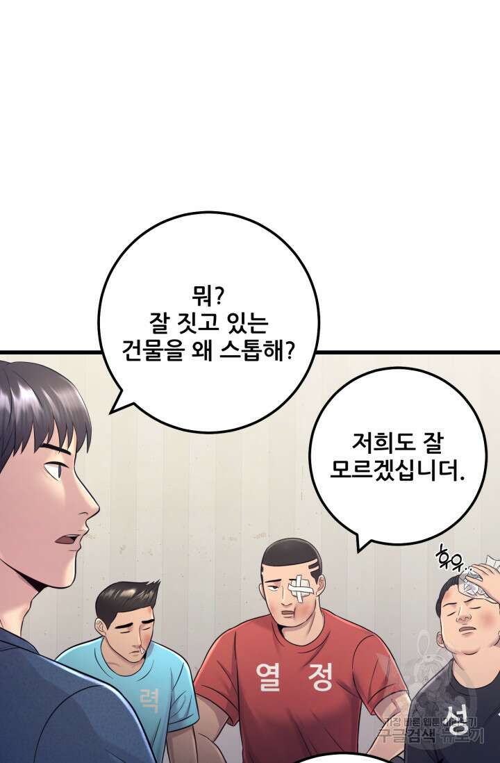 이번 생은 빌런이다 7화 90