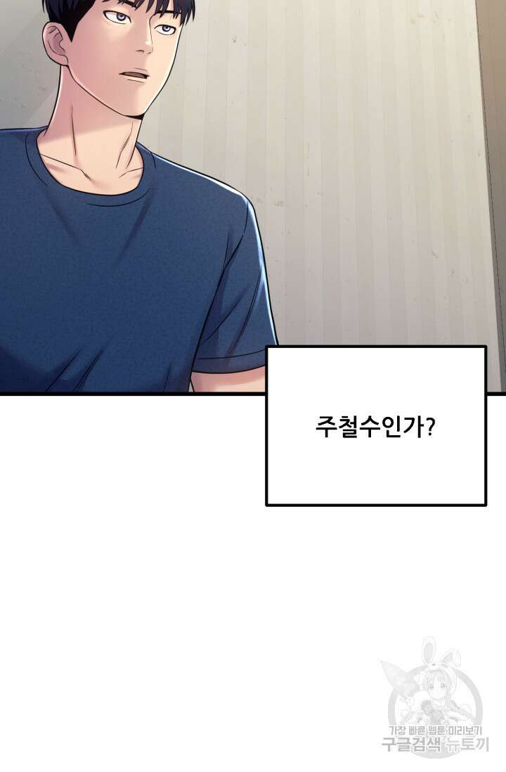 이번 생은 빌런이다 7화 92