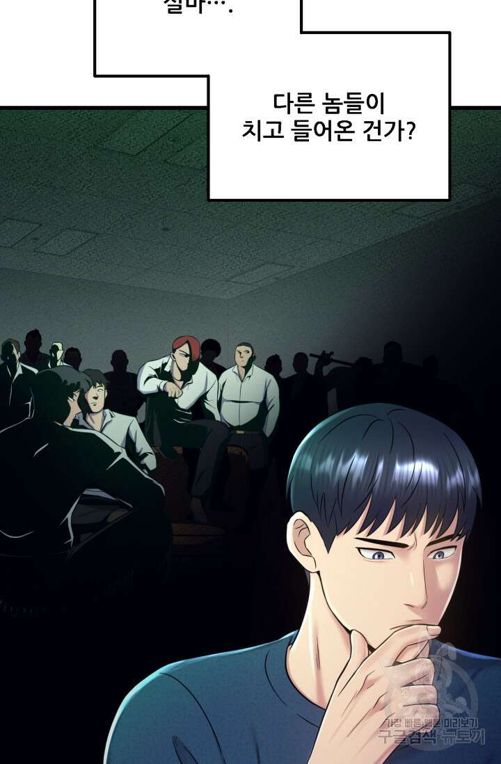 이번 생은 빌런이다 7화 95