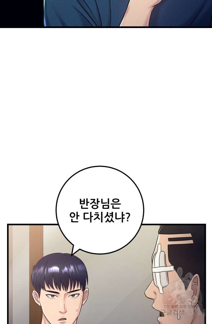 이번 생은 빌런이다 7화 96