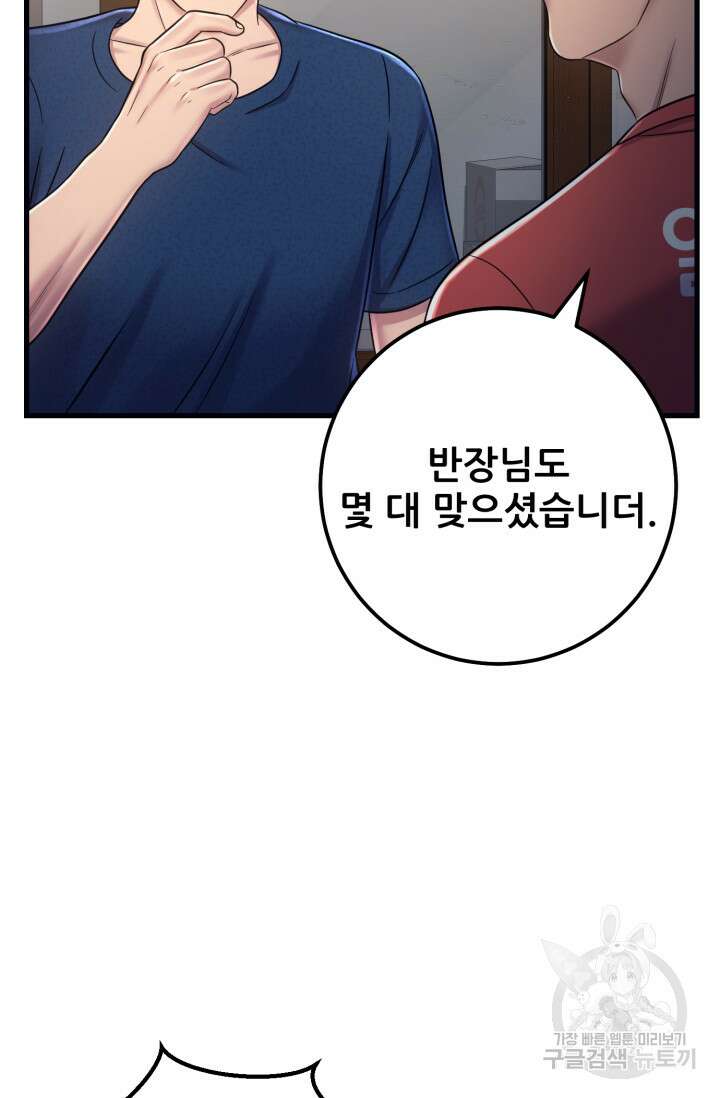 이번 생은 빌런이다 7화 97