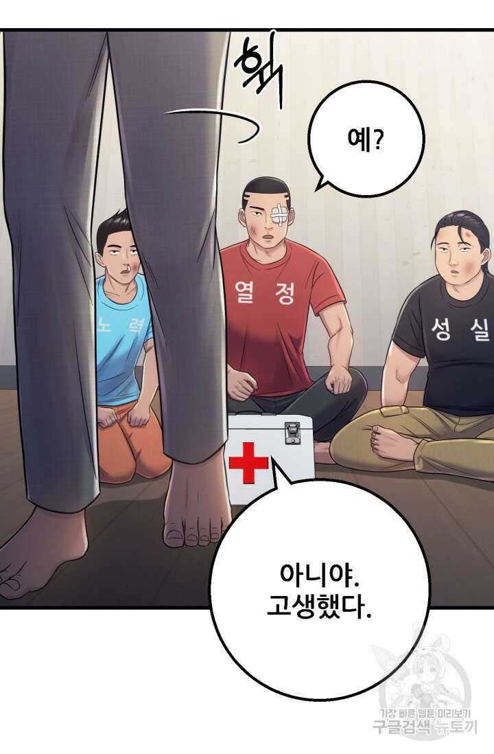 이번 생은 빌런이다 7화 101