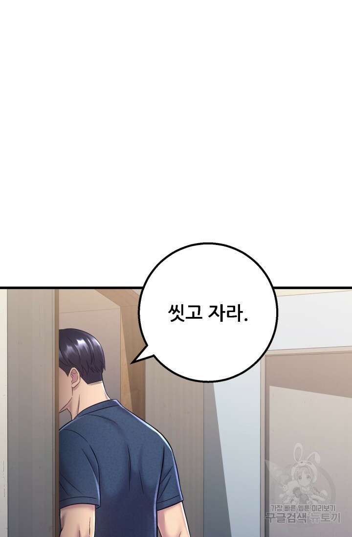이번 생은 빌런이다 7화 102