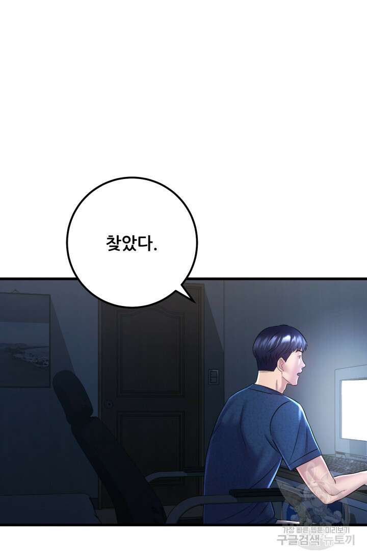이번 생은 빌런이다 7화 114