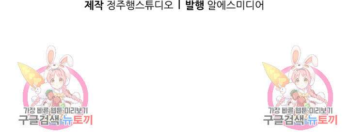 이번 생은 빌런이다 7화 127