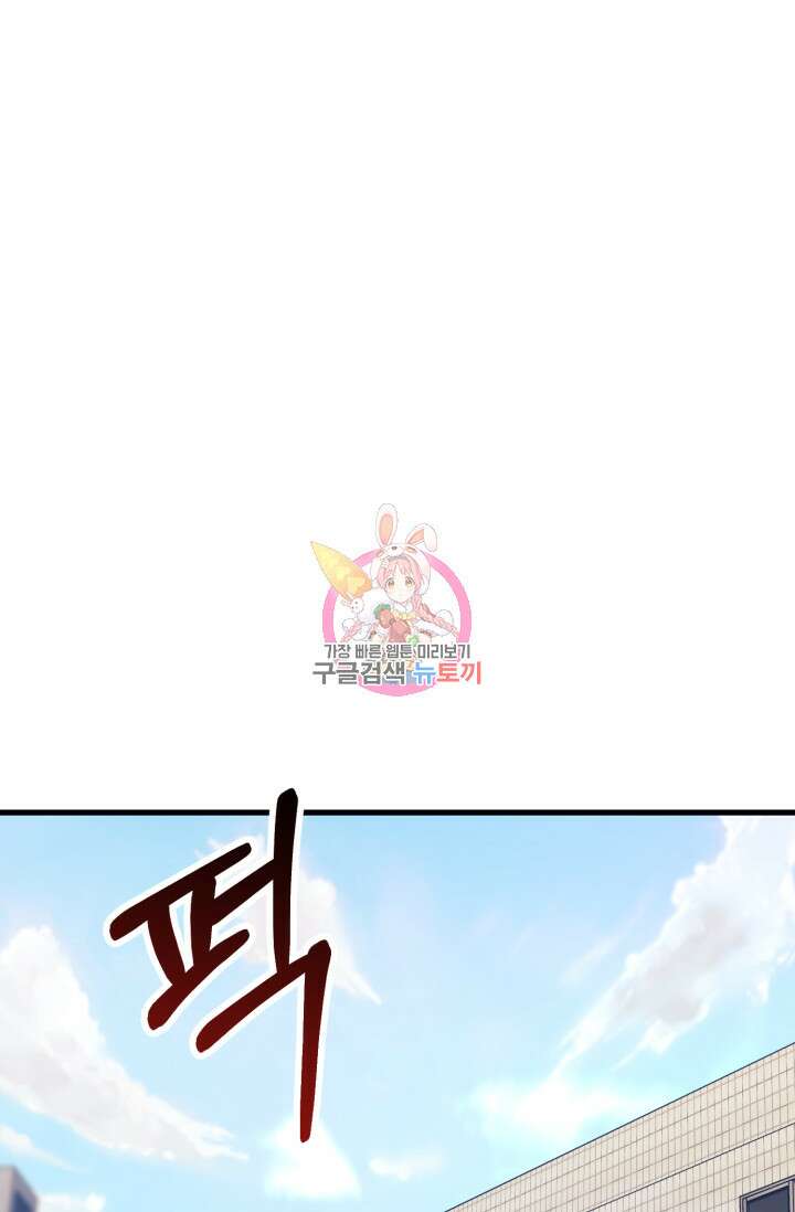 이번 생은 빌런이다 11화 1