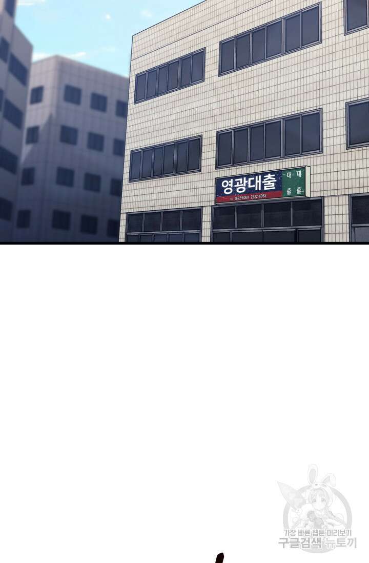 이번 생은 빌런이다 11화 2