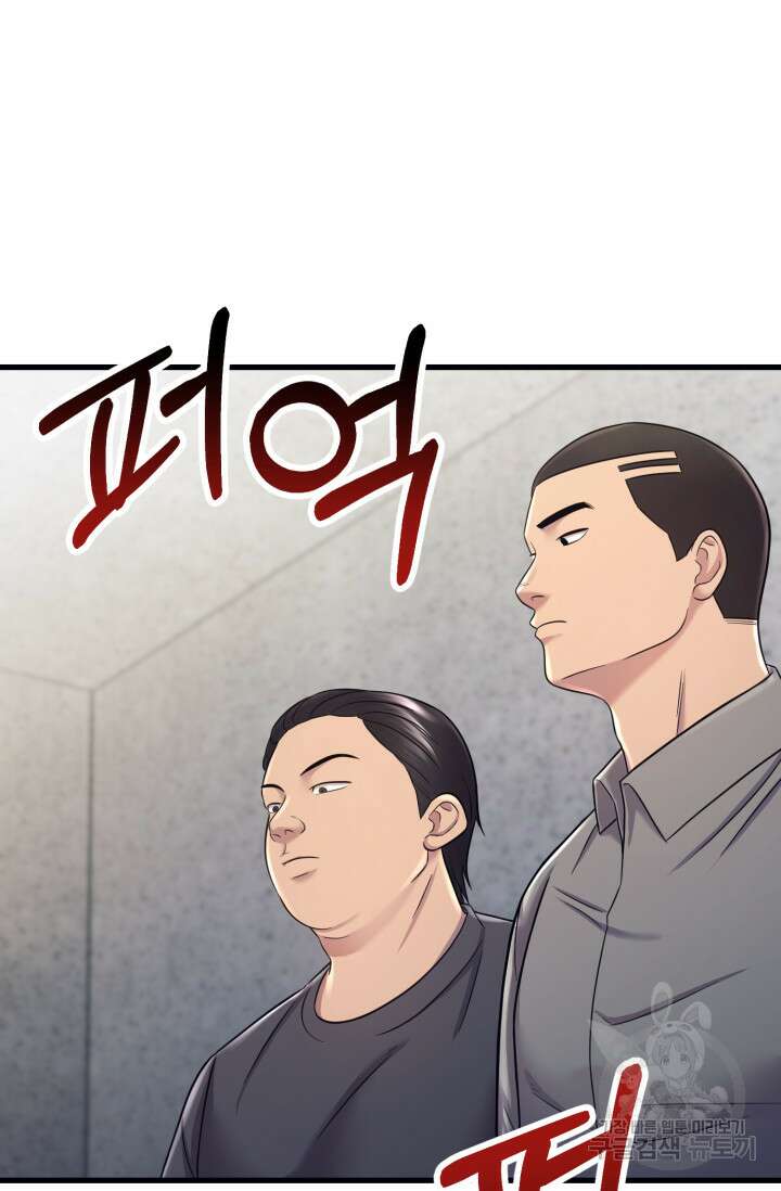이번 생은 빌런이다 11화 4