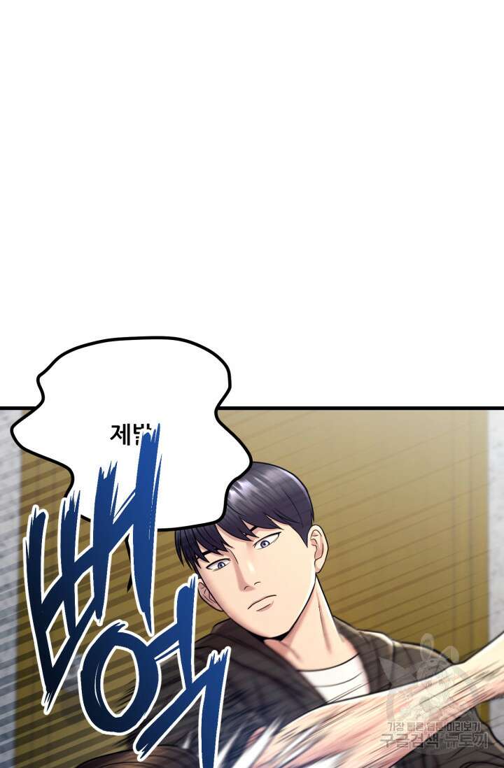 이번 생은 빌런이다 11화 9