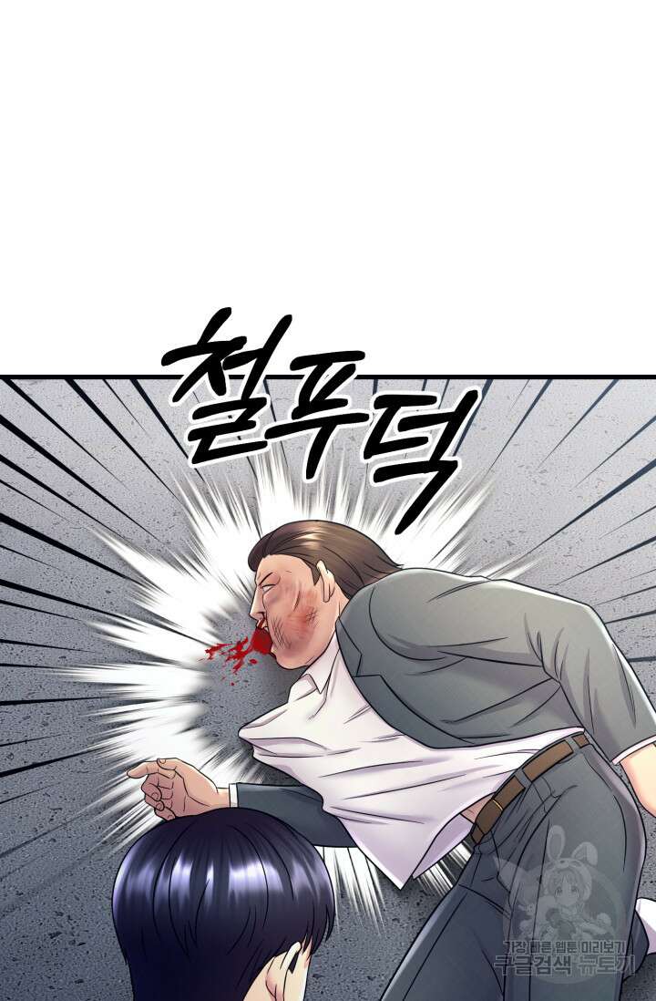 이번 생은 빌런이다 11화 12