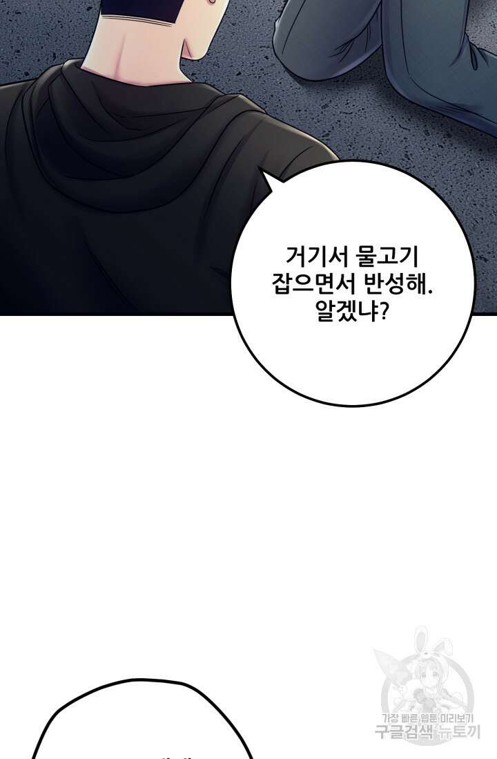 이번 생은 빌런이다 11화 13