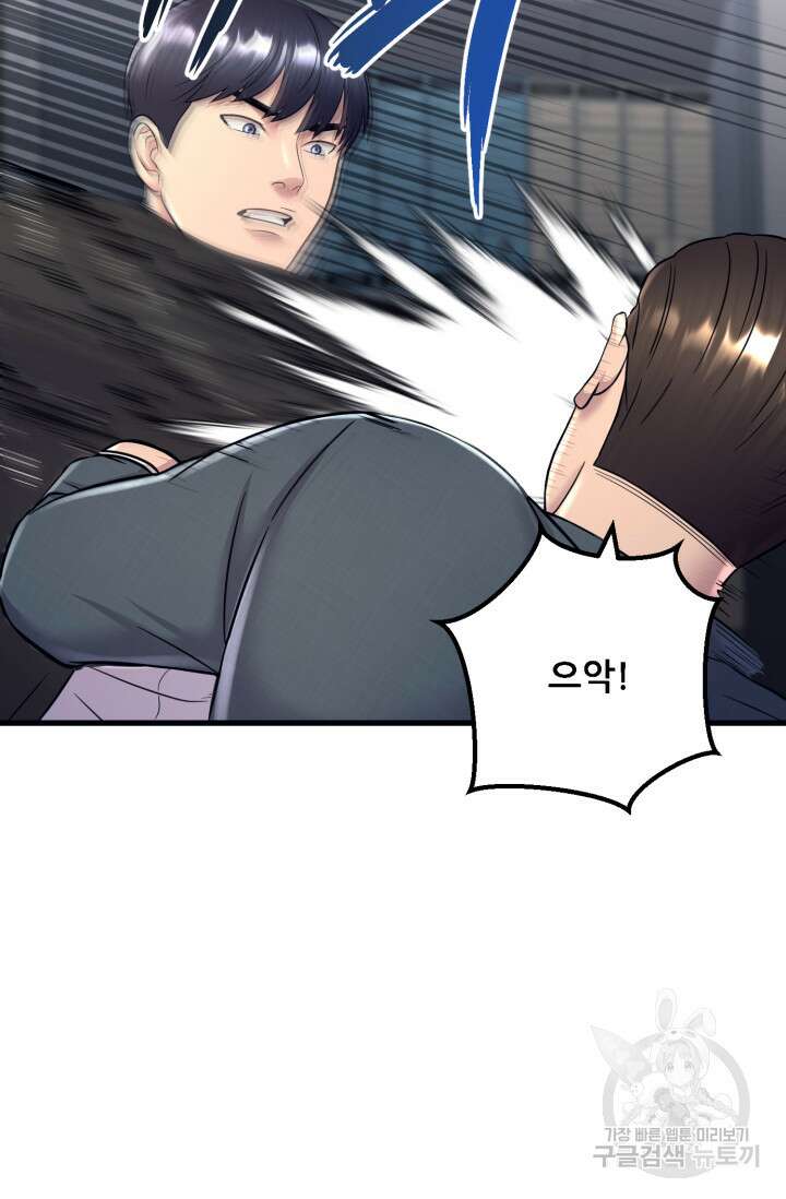 이번 생은 빌런이다 11화 20