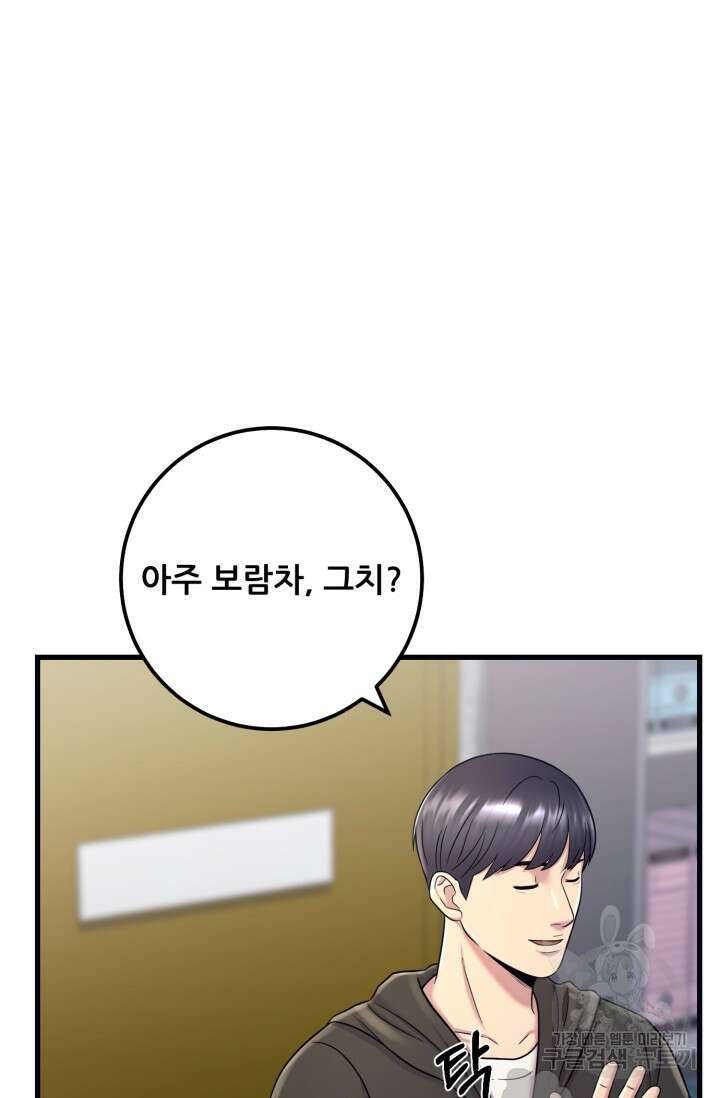 이번 생은 빌런이다 11화 30