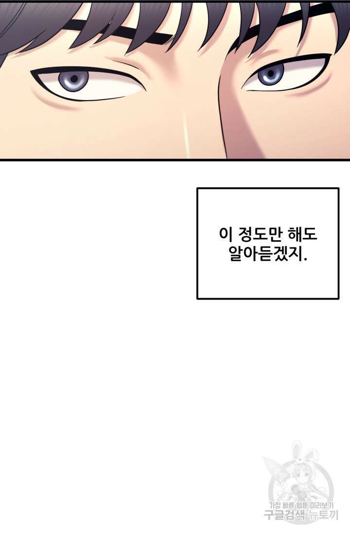이번 생은 빌런이다 11화 32