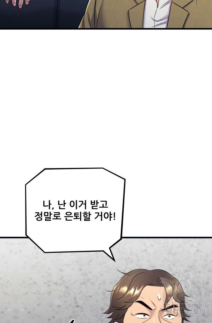 이번 생은 빌런이다 11화 34
