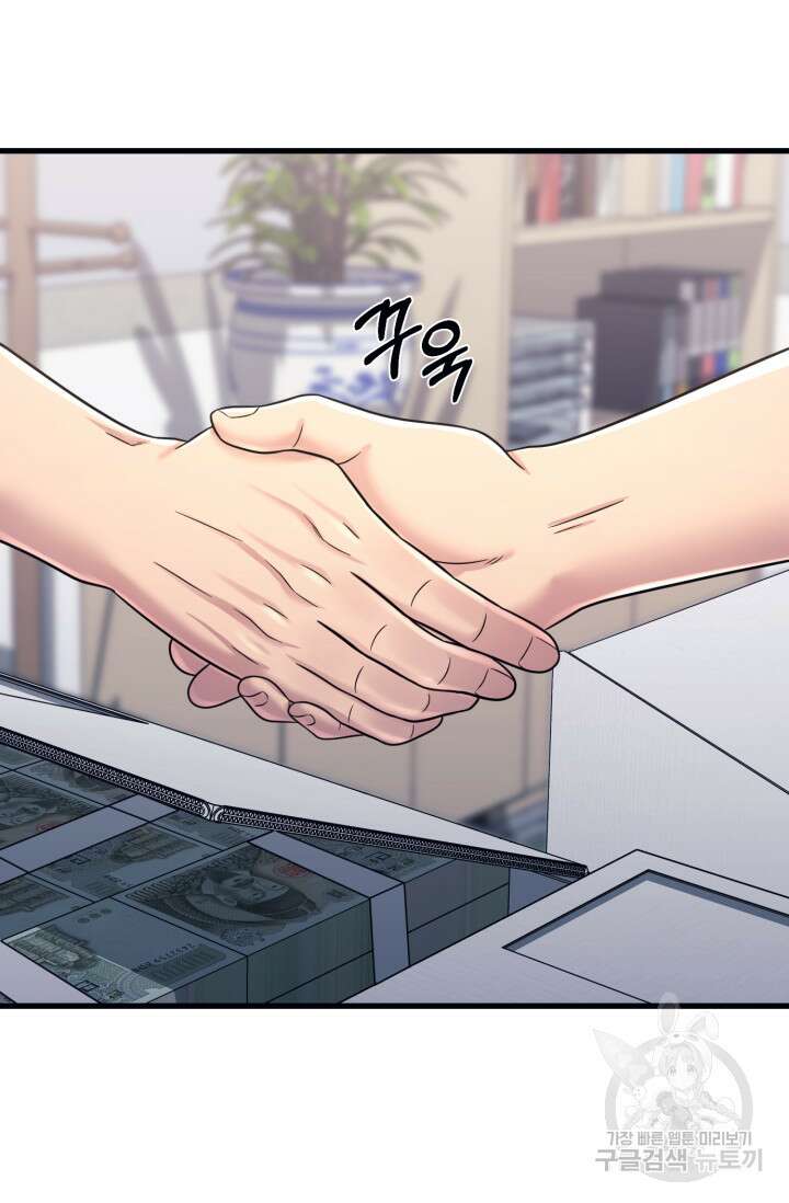 이번 생은 빌런이다 11화 63