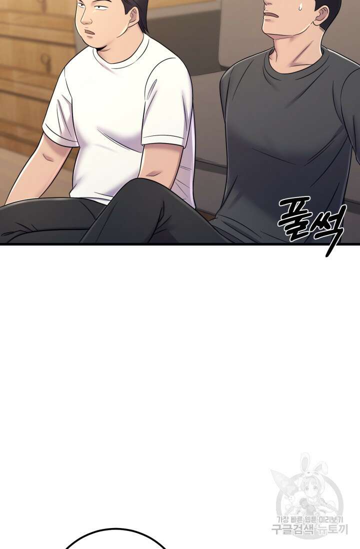 이번 생은 빌런이다 11화 96