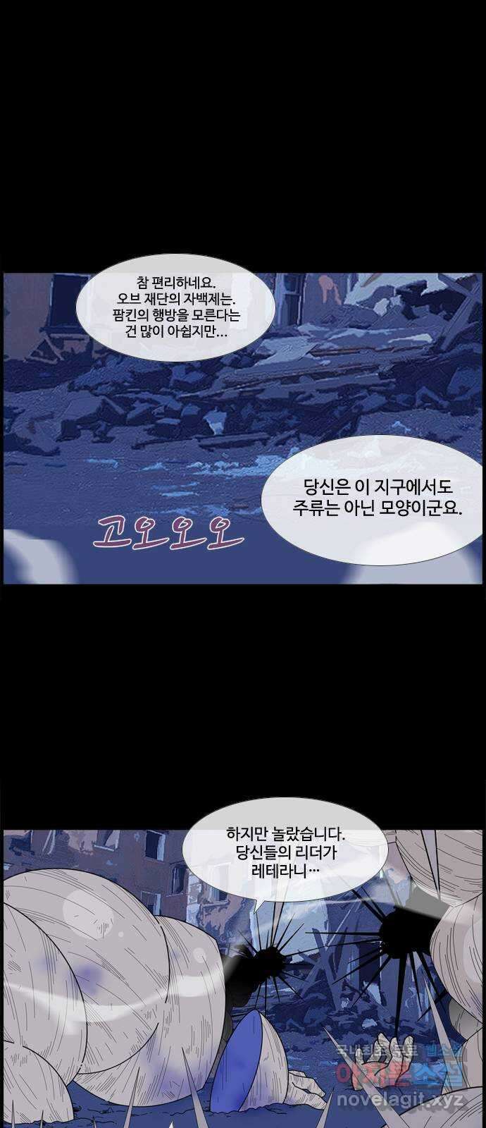 에이머 시즌4- 54화 랑그레누스 전쟁(1) 1