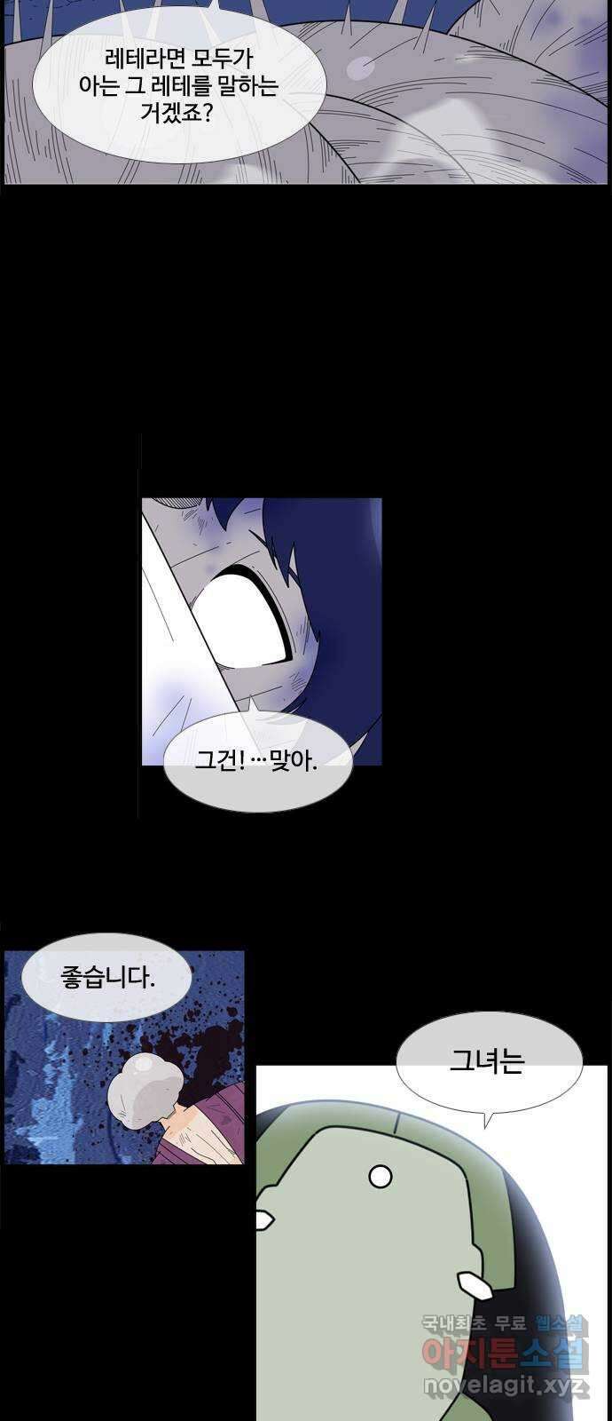 에이머 시즌4- 54화 랑그레누스 전쟁(1) 2