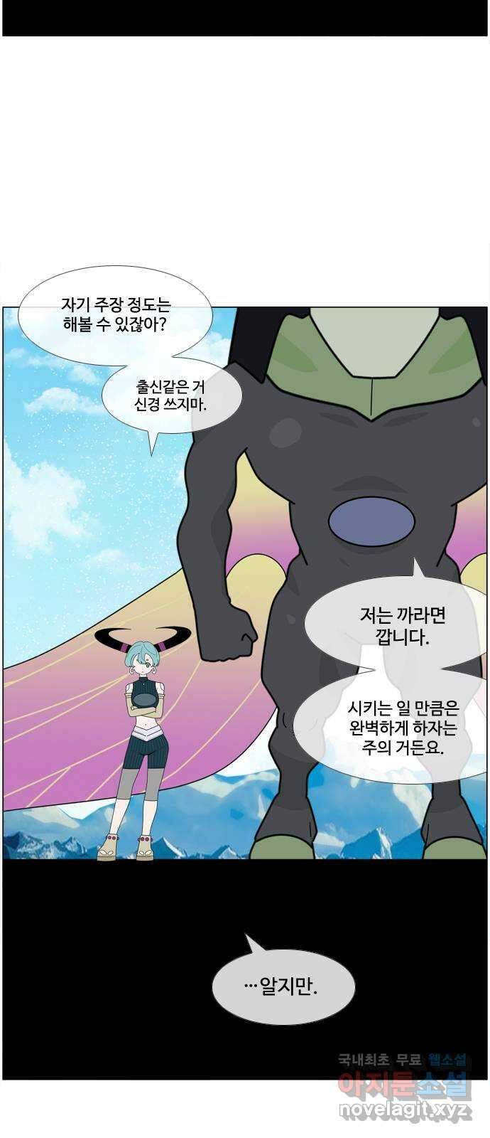 에이머 시즌4- 54화 랑그레누스 전쟁(1) 6