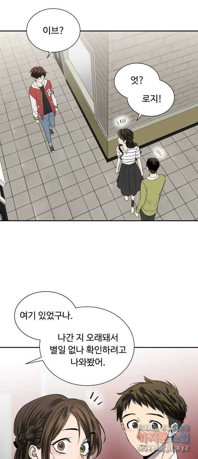 윗집 그 남자 12화 5