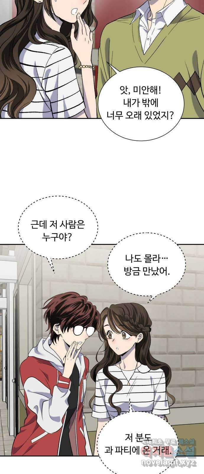 윗집 그 남자 12화 6