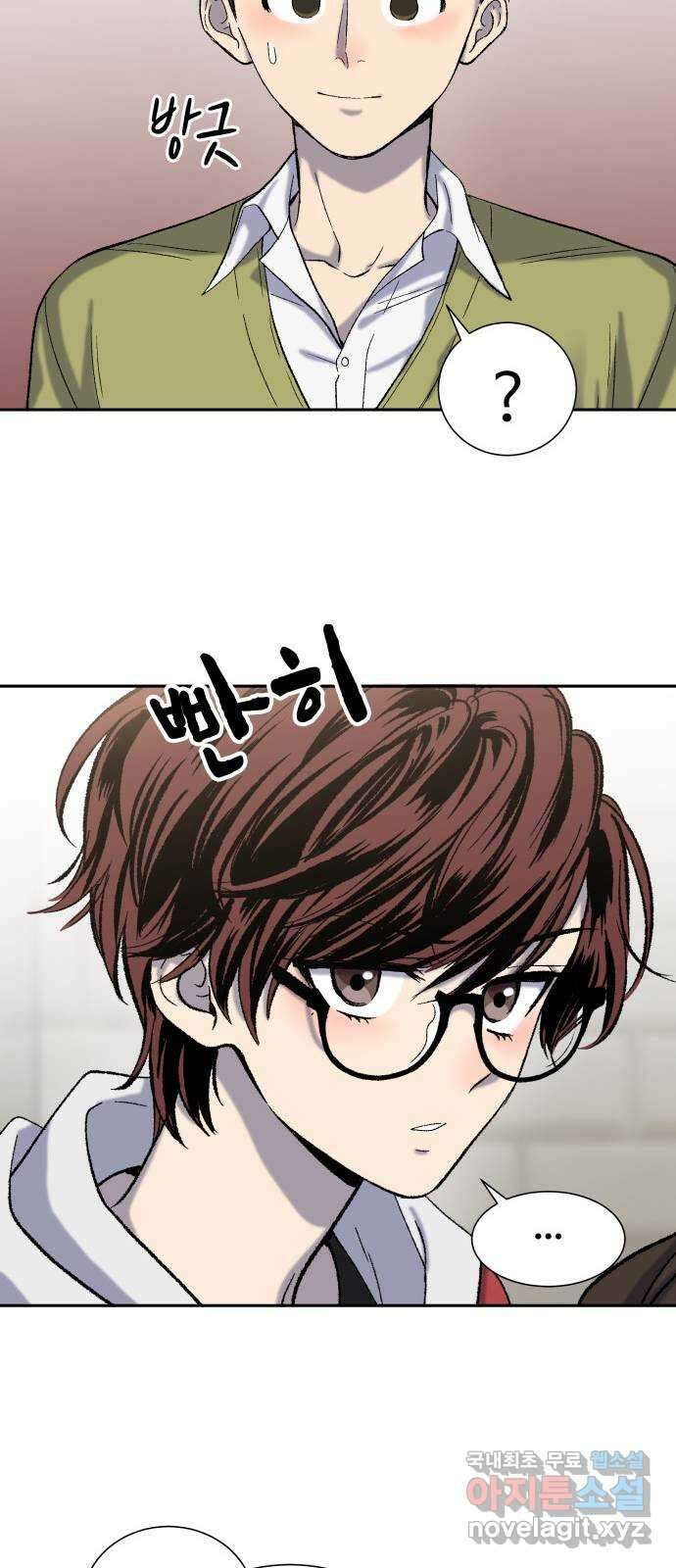 윗집 그 남자 12화 8