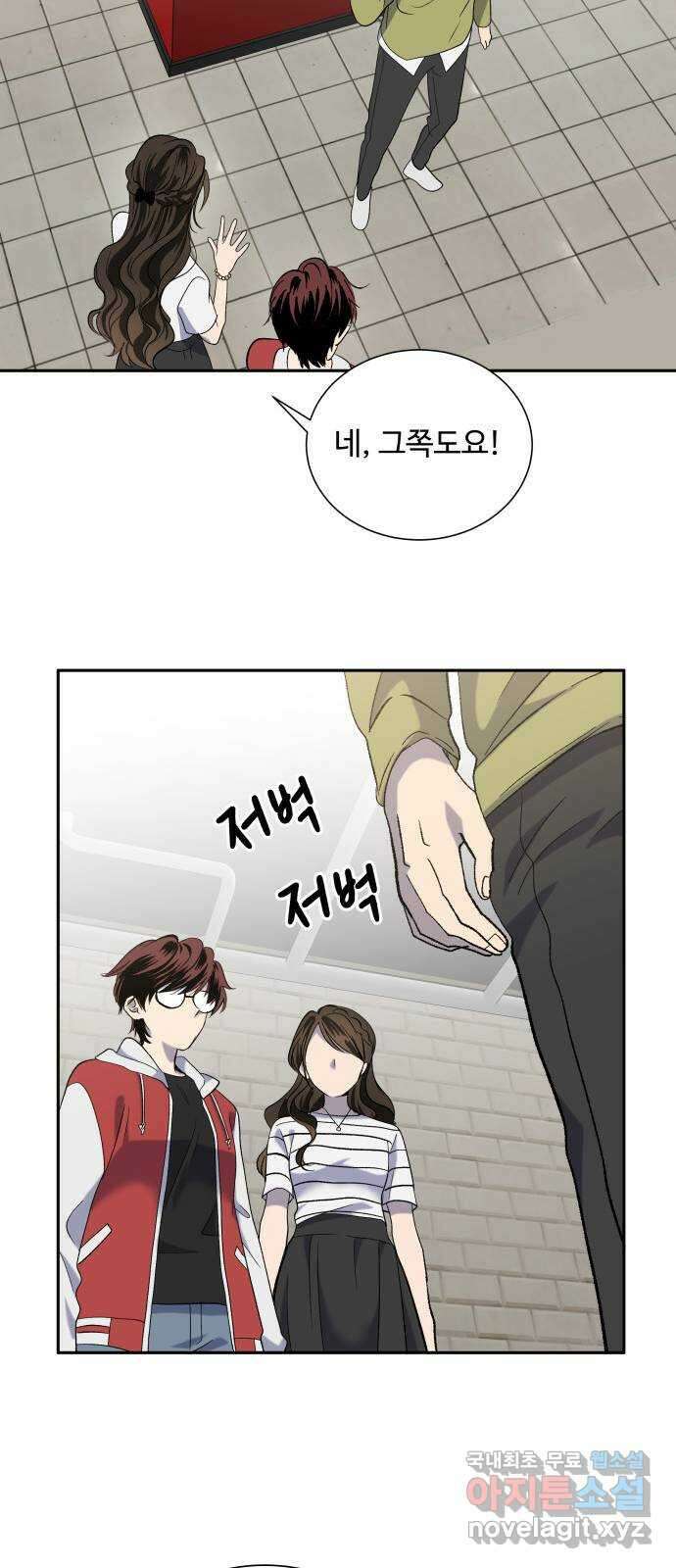 윗집 그 남자 12화 10
