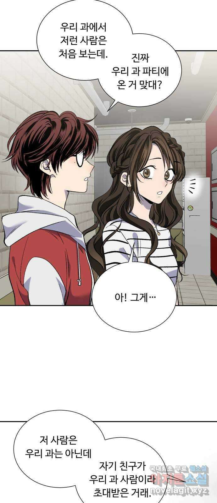 윗집 그 남자 12화 11