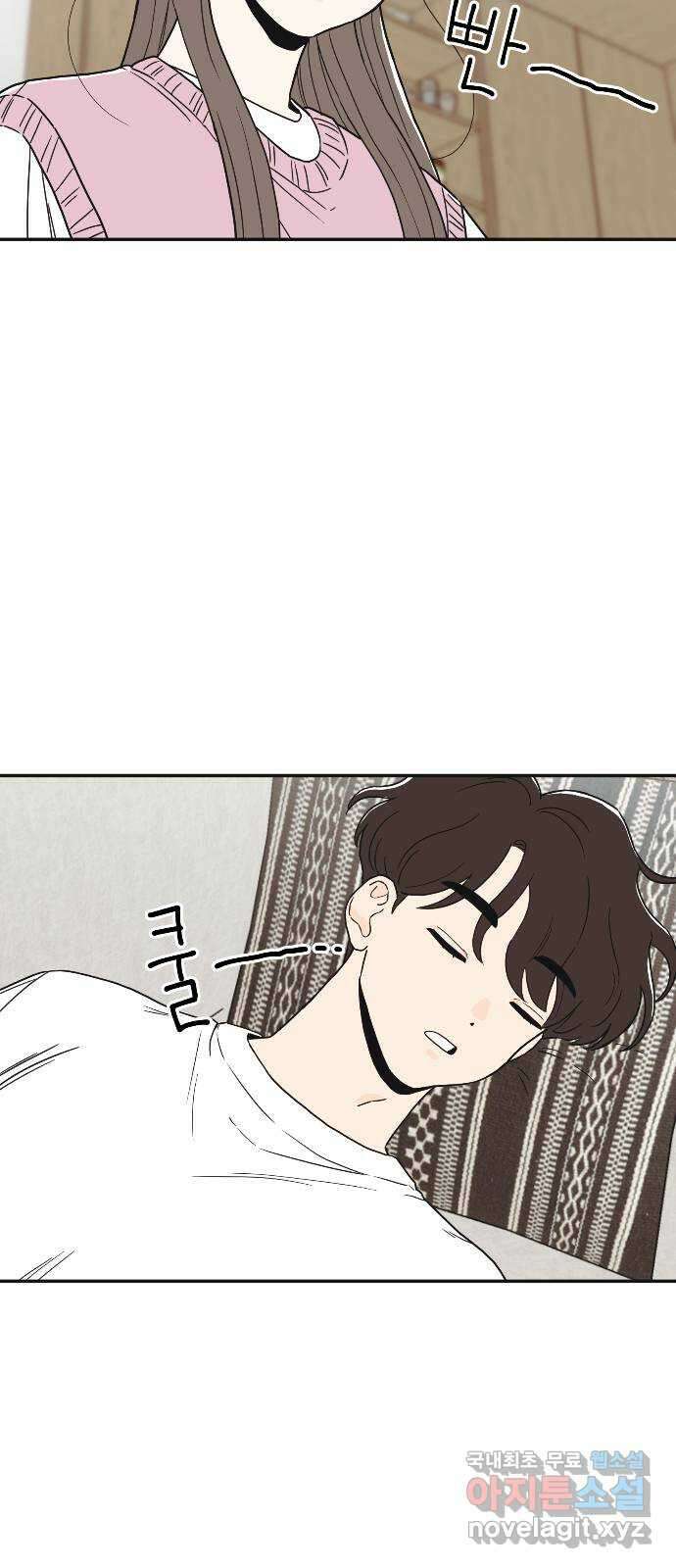 반대로 끌리는 사이 14화 2