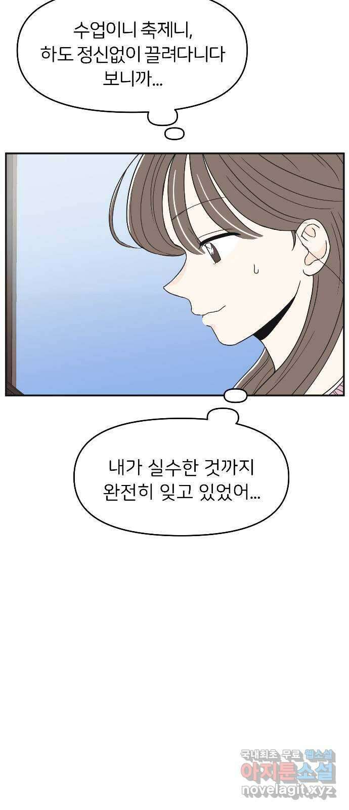 반대로 끌리는 사이 14화 8