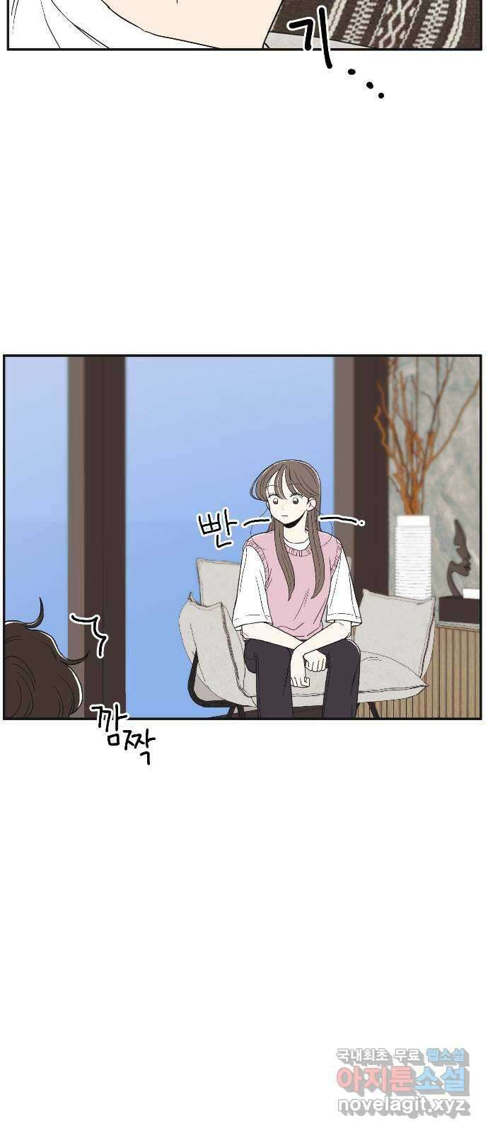 반대로 끌리는 사이 14화 13
