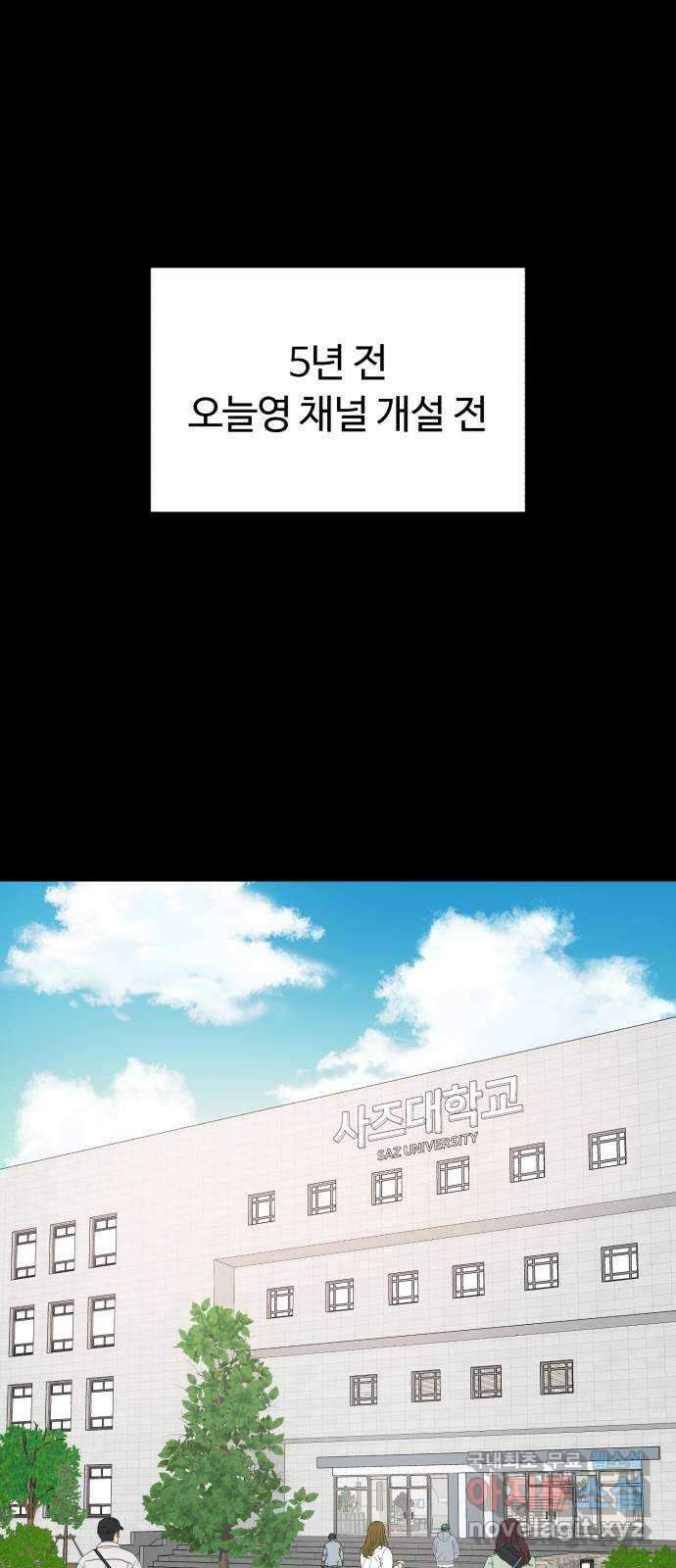 거짓말의 뉘앙스 12화 1