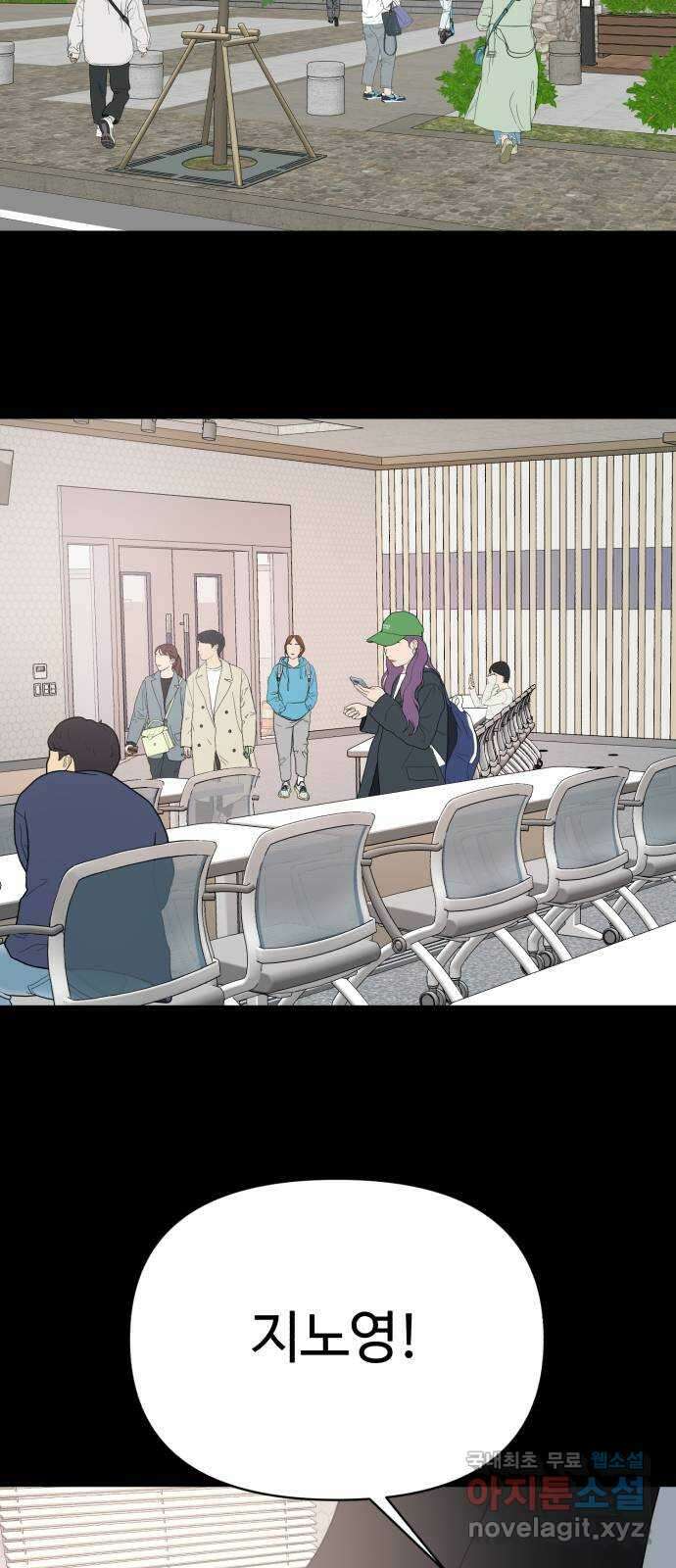 거짓말의 뉘앙스 12화 2