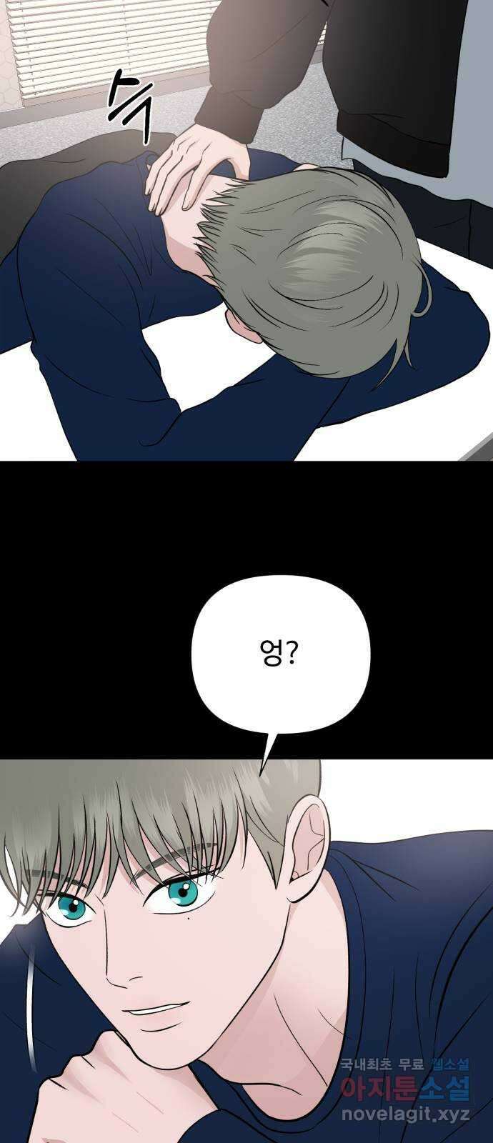 거짓말의 뉘앙스 12화 3